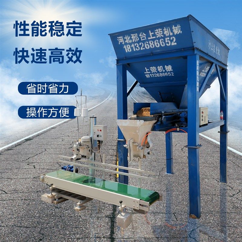 全自动沙土装袋打包煤块计量称重灌装黄沙装袋封口一体,五金/工具,其他机械五金,淘宝优惠券,粉丝福利购,淘宝优惠卷