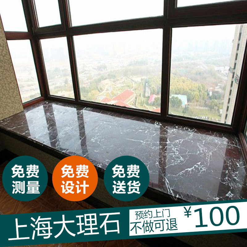 上海大理石台面天然窗台石人造石材岗岩石板桌面爵士白飘窗,基础建材,天然大理石,淘宝优惠券,粉丝福利购,淘宝优惠卷