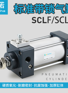 前后带锁标准气缸LLF自锁防落