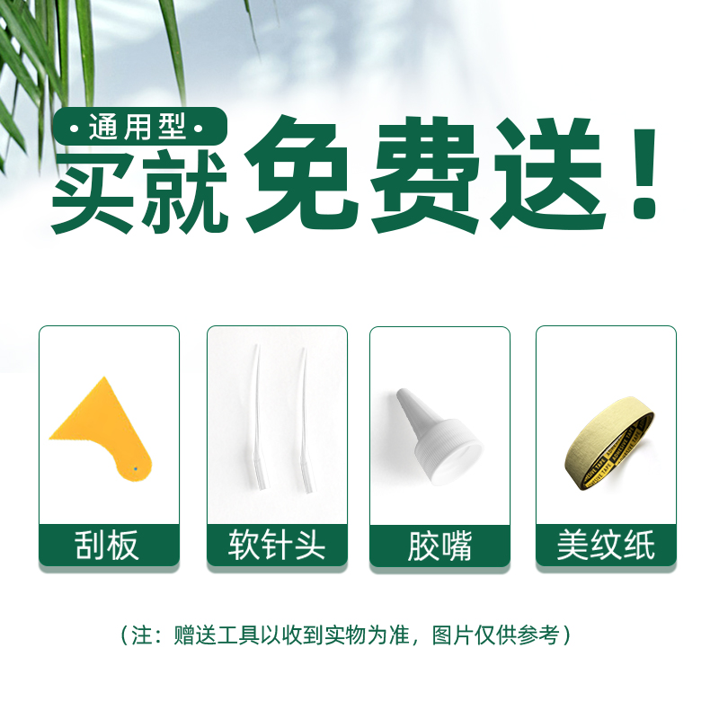 瓷砖胶强力粘合剂松动空鼓注射液体修补地墙砖脱落粘结修复专用胶