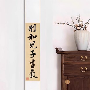 别惹妈妈生气挂画情绪客厅装饰画手写定制书法挂画听老婆话能发达