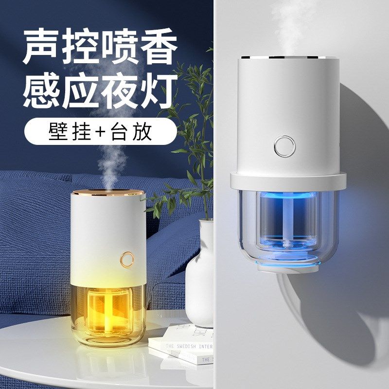 智能香薰自动喷香夜灯感应声控夜光除臭酒店家用香氛油,生活电器,香薰机/多功能香氛机/自动加香机,淘宝优惠券,粉丝福利购,淘宝优惠卷