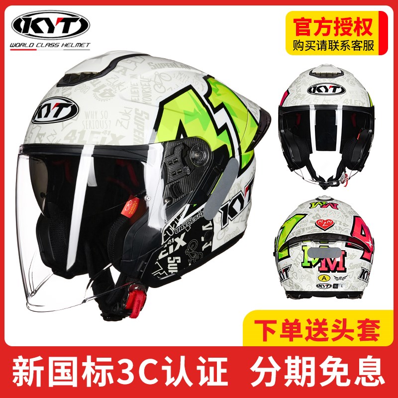 kyt意大利双镜片半盔夏季摩托车头盔四季个性轻便街道四分之三盔