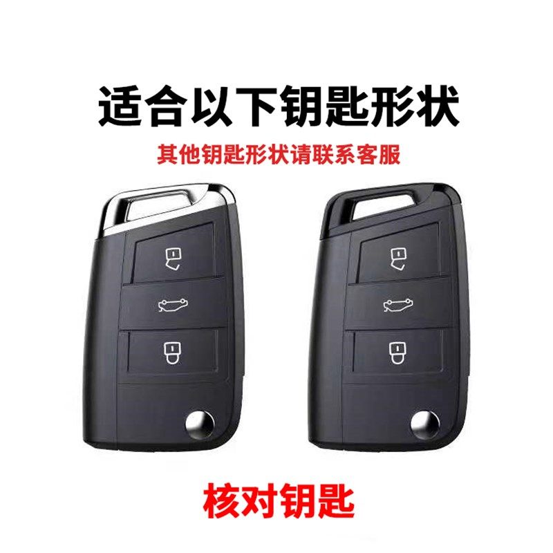 新款大众捷达钥匙先到先得保护壳男女士挂扣车包,汽车用品/电子/清洗/改装,车用钥匙包,淘宝优惠券,粉丝福利购,淘宝优惠卷