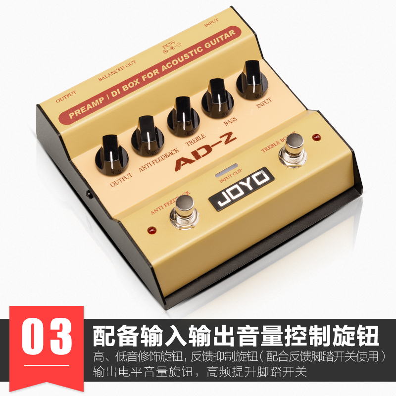 joyo卓乐D-2原声吉他落地前级DI电箱琴民谣木吉他均衡单块效果器