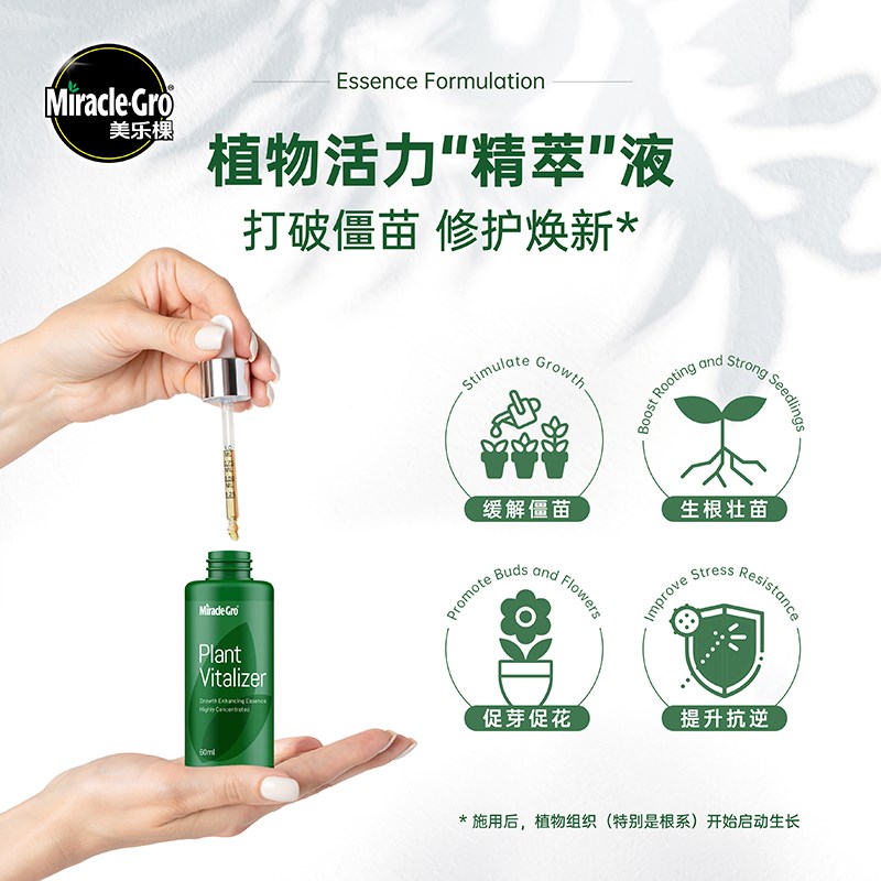 美乐棵植物生长活力素通用型活力液生长修护液花卉盆栽缓苗营养液