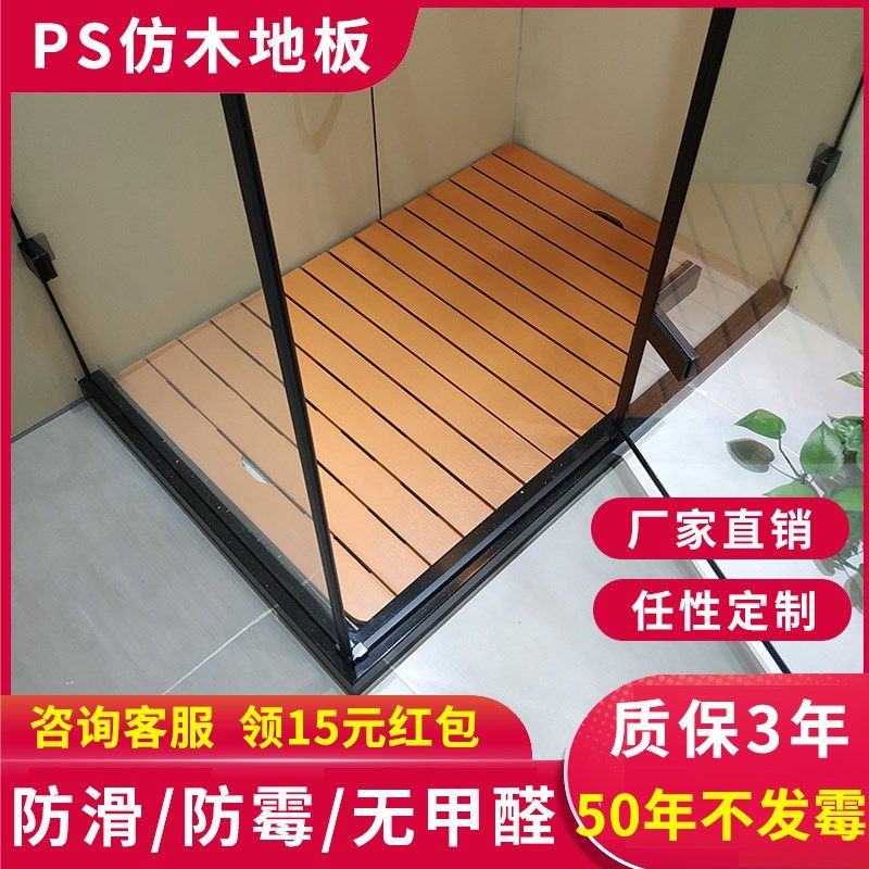 浴室洗澡房地垫防滑垫防腐木踏板地板仿木免漆长方形,家庭/个人清洁工具,地垫,淘宝优惠券,粉丝福利购,淘宝优惠卷