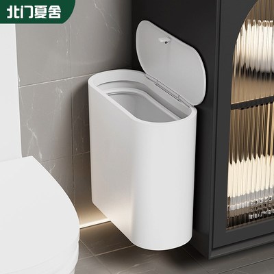 卫生间垃圾桶带盖家用22新款壁挂式窄缝专用厕所垃圾筒极窄夹缝