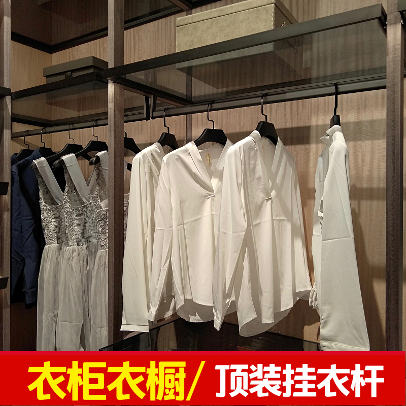 顶装挂衣杆衣柜吊托铝合金黑色家用衣橱衣柜内挂衣杆横杆固定