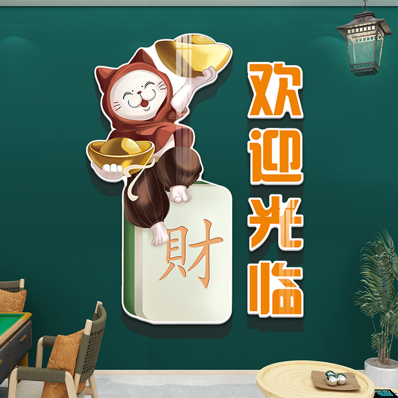 请上二楼指示牌墙贴棋牌室装饰用品麻将馆题文化娱乐包厢壁纸画
