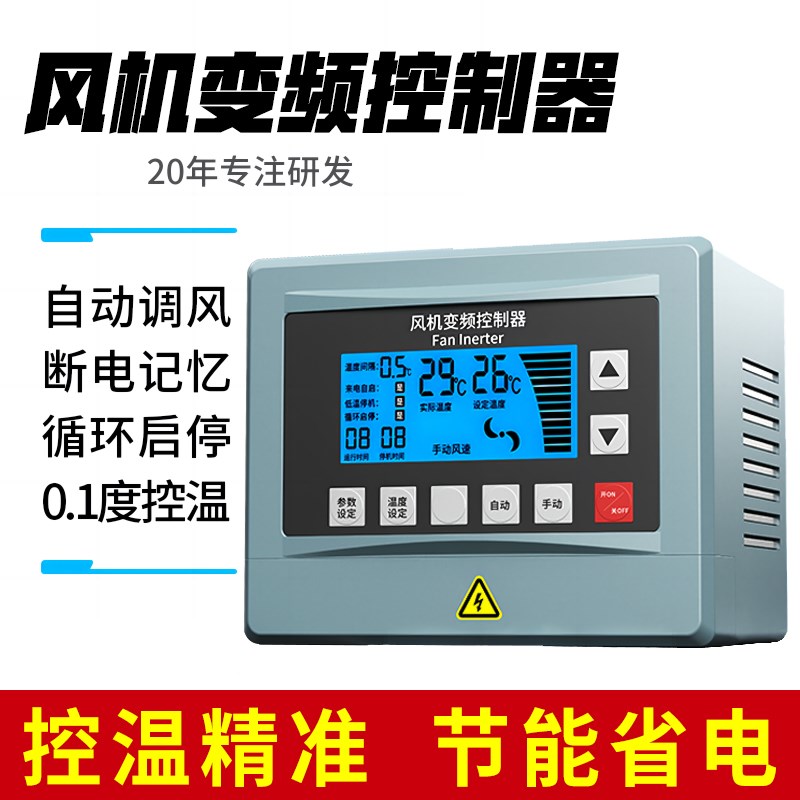 温控变频器变频柜kw变频调速器负压风机三相变频器控制箱