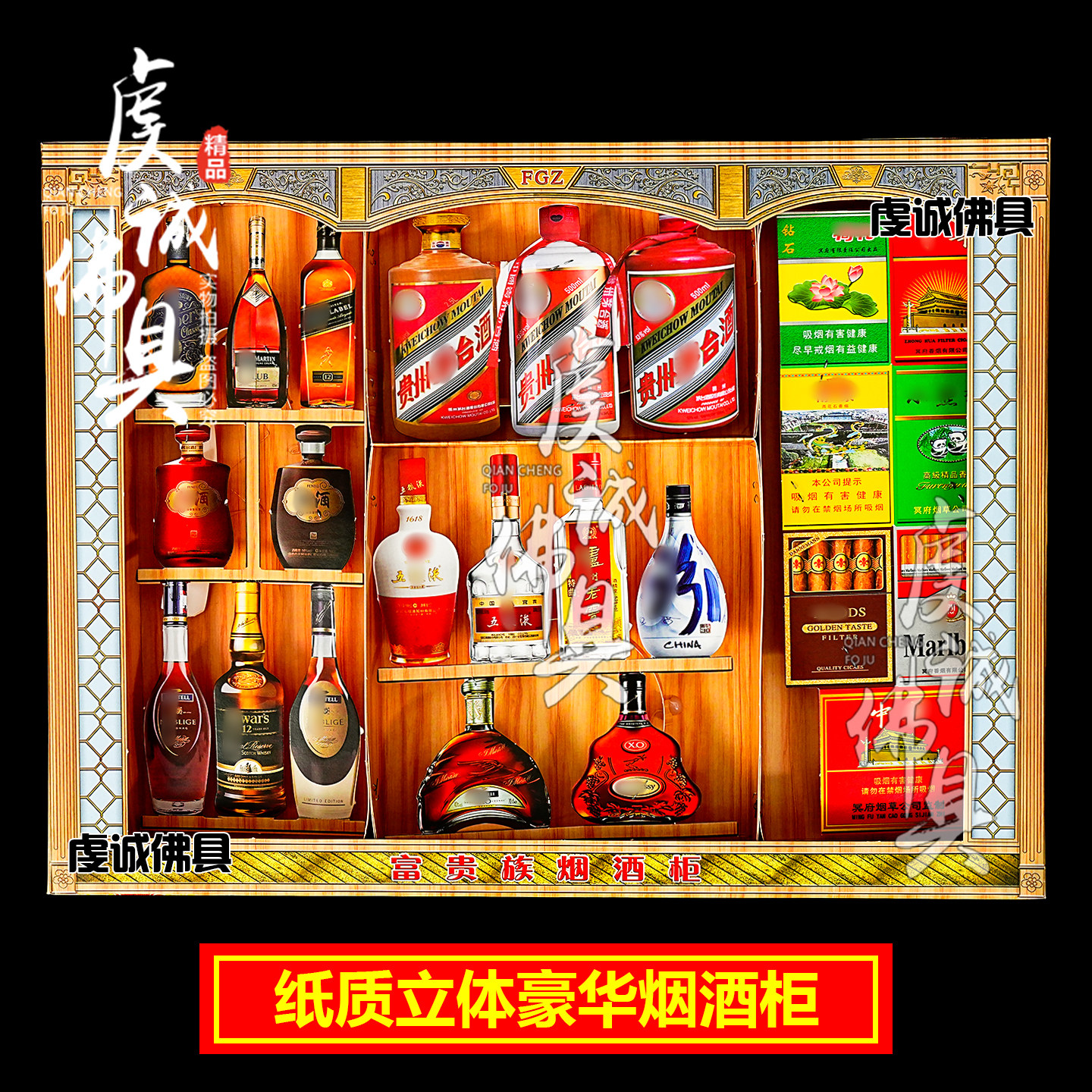 祭祀牌烟酒纸扎殡葬扫墓纸钱祭全套批发烟酒清明祭坟用品纸祭坟上