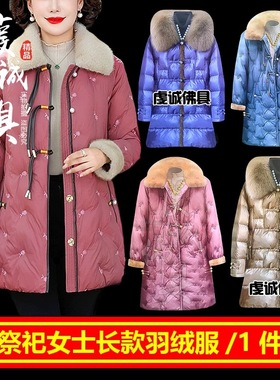 祭祀女士长款风衣羽绒服纸衣服烧纸冬装棉衣周年中元节七月十五