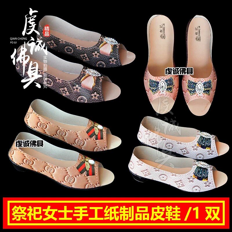 祭祀纸扎女冥用纸鞋四季鞋皮鞋冥府纸钱女镂空鞋清明祭坟用品纸祭