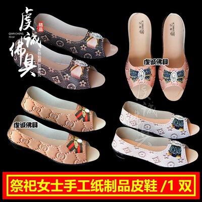 祭祀纸扎女冥用纸鞋四季鞋皮鞋中元节七月十五冥府纸钱女镂空鞋
