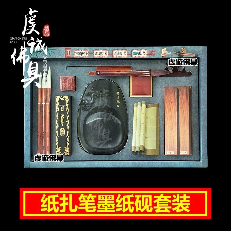 祭祀纸质传统乐器全套纸钱清明节上坟纸货用品大全烧纸琴棋书画