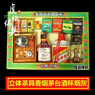 祭祀纸货用品大全茶具酒壶贡品纸扎祭祖七月半十五烧纸烟酒【1】