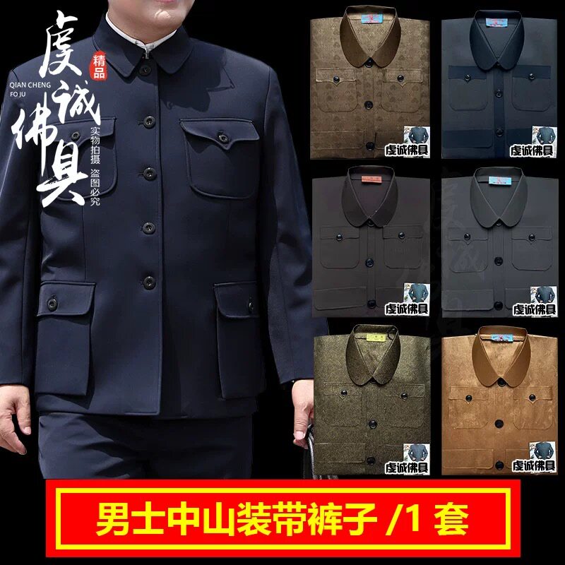 男士唐装中山装纸衣服清明节烧纸纸衣套装中元节七月十五中山衣服