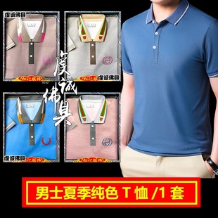 男衬衫纸衣服烧纸钱中元节七月半十五十四祭祖用品大全男休闲短袖