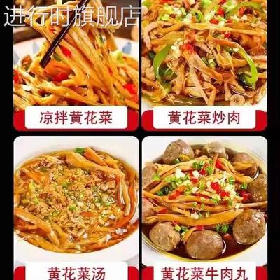 黄花菜干货特级官方旗舰店无硫金针菜新鲜干黄花菜商用餐饮土特产