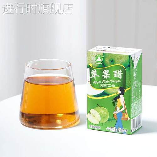 【新日期】苹果醋整箱装苹果醋250ml礼盒 一箱苹果醋饮料饮品