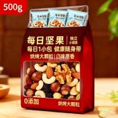 央妈推荐 无糖低脂每日坚果官方旗舰店干果零食孕妇儿童独立小包装