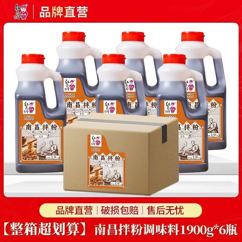 红员外南昌拌粉酱料商用江西米粉佐料酱料包拌粉拌面调料包调味汁