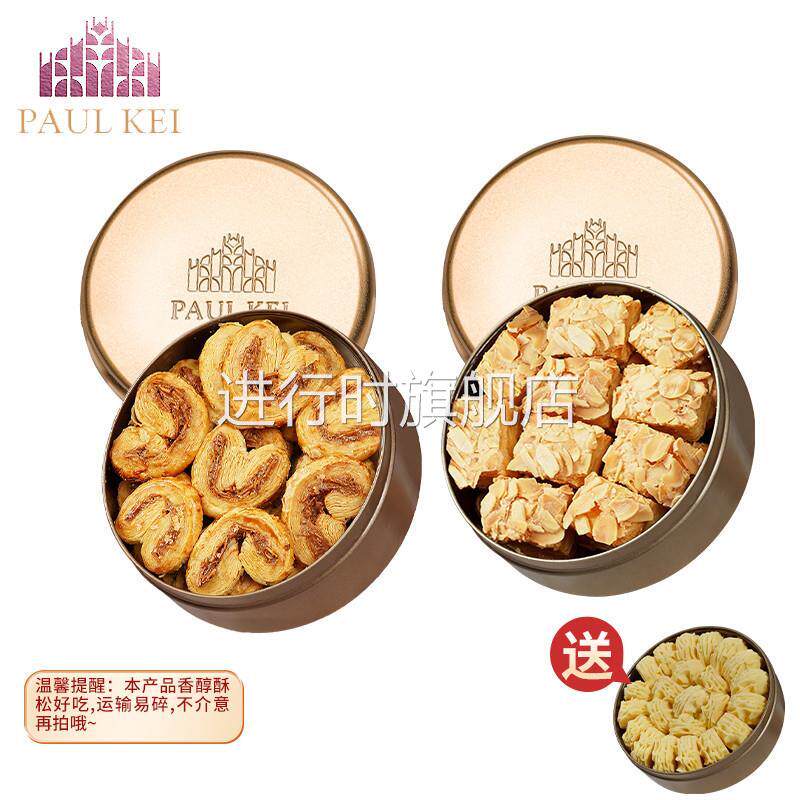 【澳门小金盒手信】黄油小花曲奇饼干千层蝴蝶酥蛋卷特产零食