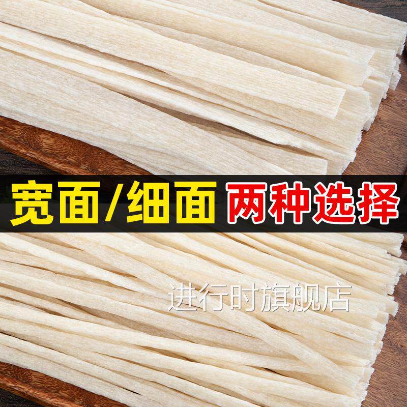 牛筋面干货手工做辣条专用速食铁棍山药凉拌面免煮带调料河南特产