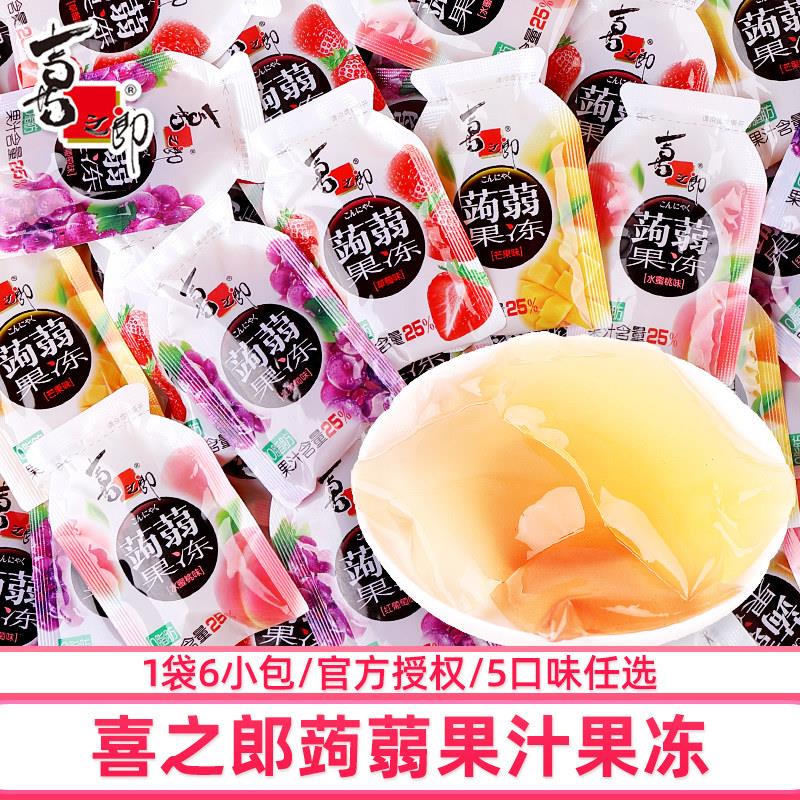 喜之郎蒟蒻果冻袋装草莓味小包装水果汁夏天儿童网红解馋休闲 零