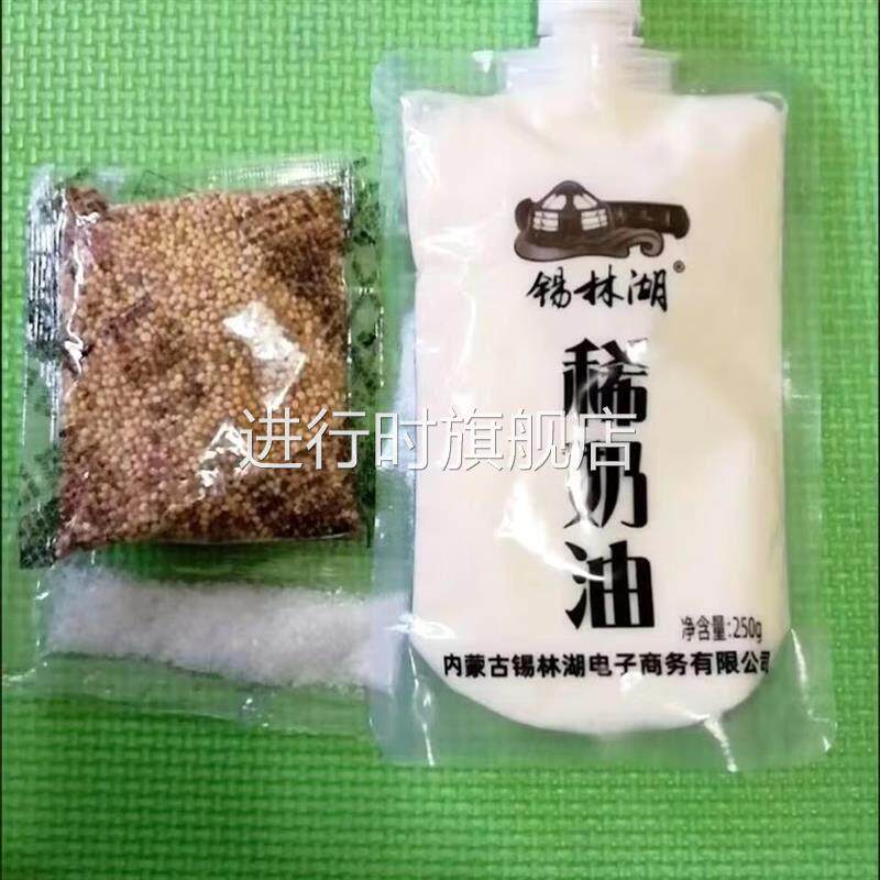 内蒙古锡林湖奶嚼口牧民手工乌日莫250g即食奶酪稀奶油动物奶油