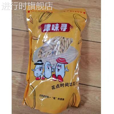 津味寻正宗新疆新货大颗粒美人甲长粒型盐焗美指甲型南瓜子小零食