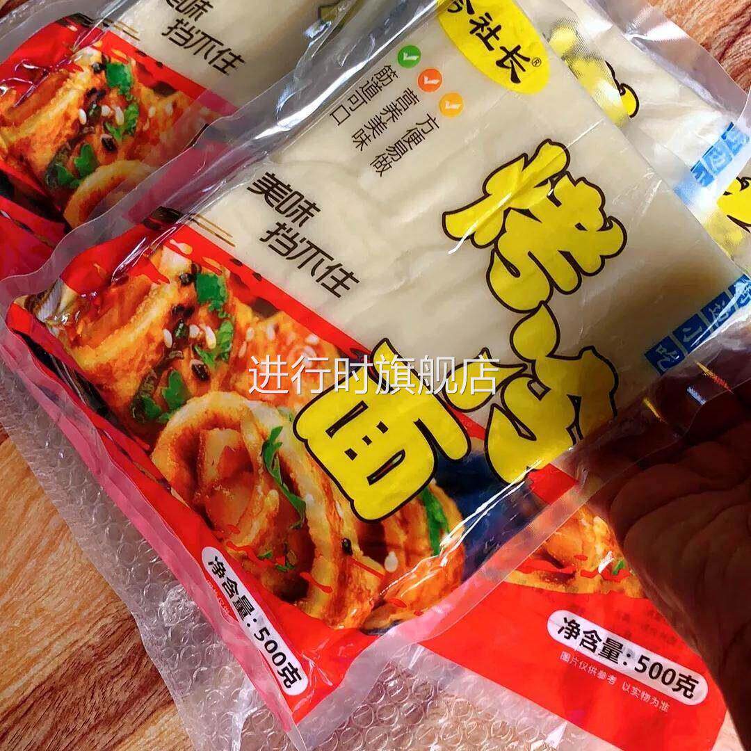 正宗东北烤冷面皮烤冷面片真空包装小吃速食特产家庭装10片-50片