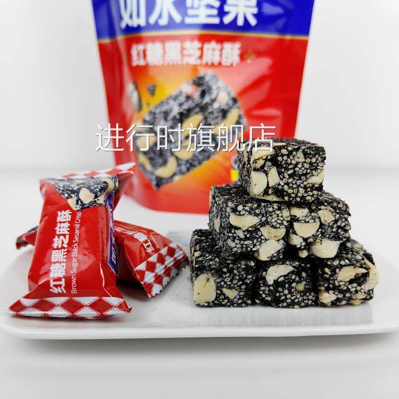 如水坚果椰蓉腰果酥120g红糖黑芝麻酥传统糕点下午茶点心甜点小吃