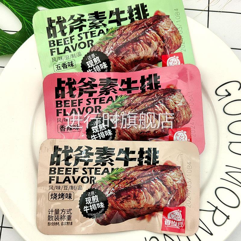 香当豆战斧素牛排五香烧烤香辣味风味豆制品办公室解馋小吃零食品