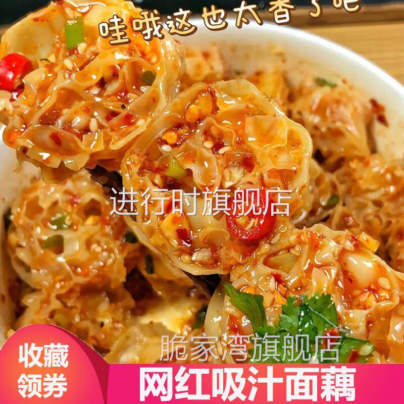吸汁面藕正宗东北大妈泡发大面筋圈凉拌速食干货带调料包开袋即食