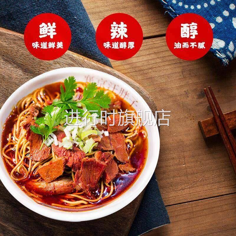 汪胖子襄阳牛肉面牛杂面海带豆腐面碱面牛油湖北特产袋装食品早餐