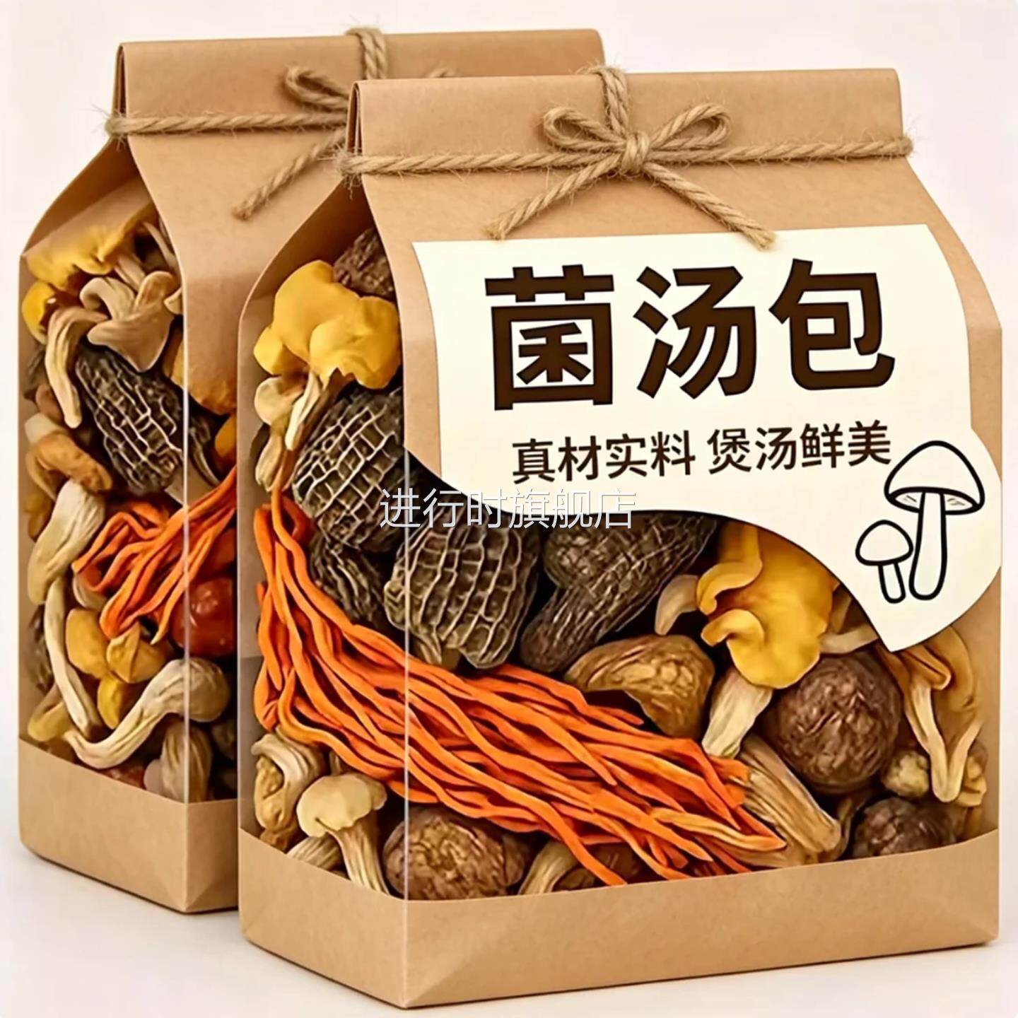云南菌汤包山间小精灵七彩香菇包羊肚菌茶树菇竹荪虫草花干货煲汤