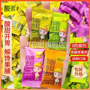 酸弟南酸枣糕软糖果原味酸甜可口休闲零食柚子独立小包装小吃果糕
