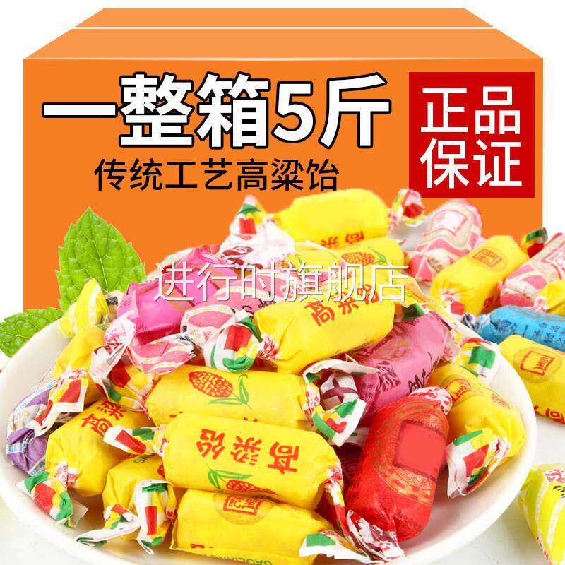 高粱饴软糖糖果散装山东特产怀旧高梁怡拉丝糖网红零食年货
