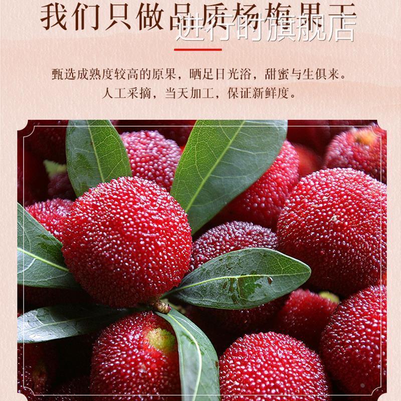 蜂蜜冰糖九制杨梅干个大果脯蜜饯湿梅子酸甜果干儿童孕妇休闲零食