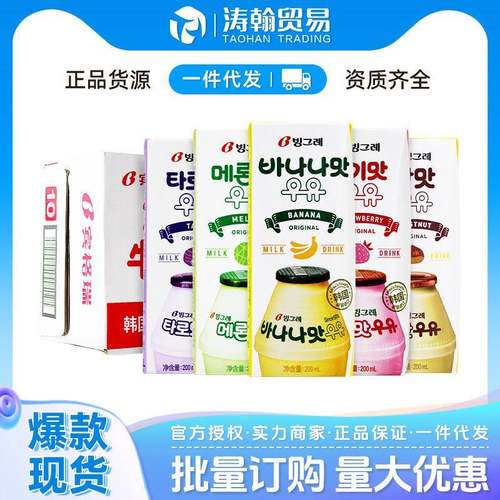 韩国进口宾格瑞香蕉牛奶200ml*24盒整箱草莓哈密瓜香芋板栗味