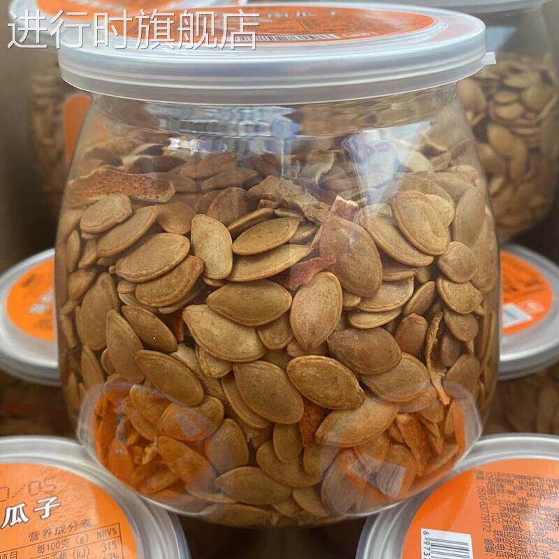 海威迩陈皮味南瓜子话梅味坚果炒货 300g/罐 包邮