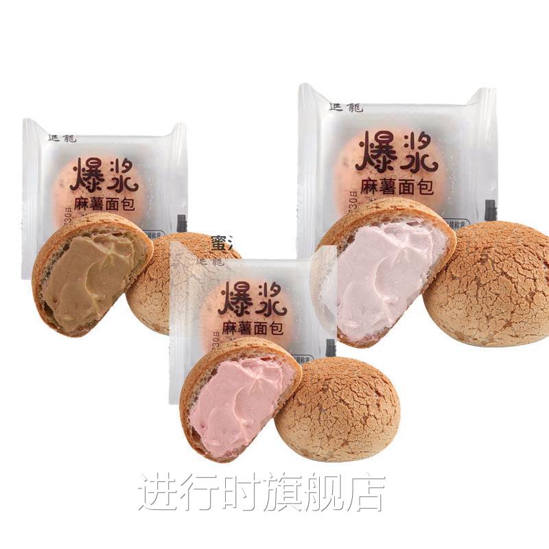 冰面包爆浆麻薯团子进龙欧包冰淇淋蛋糕泡芙早餐网红零食旗舰店