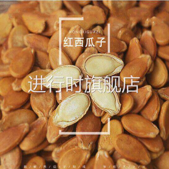 大小瓜子水煮红西瓜子原味蒸汽咸味红瓜子红瓜子婚庆瓜子盐水瓜子