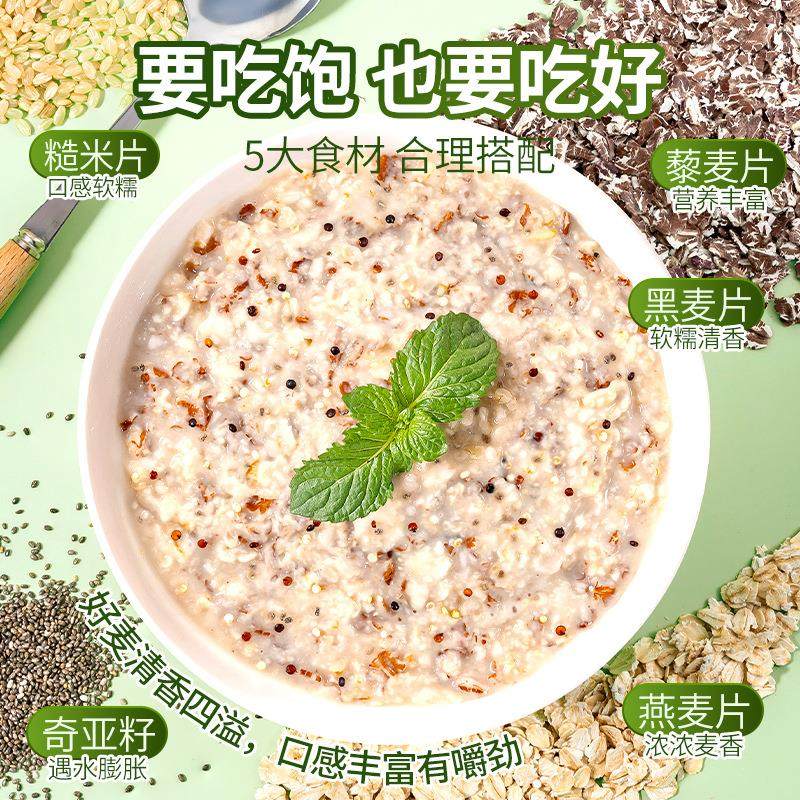福事多1000g奇亚籽糙米藜麦燕麦片 早餐营养速食冲泡糙米藜麦麦片