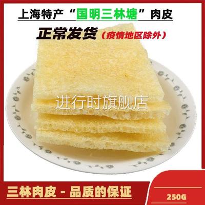 上海特产国明三林塘肉皮油炸猪皮肚500克油发猪皮猪肉响皮包邮