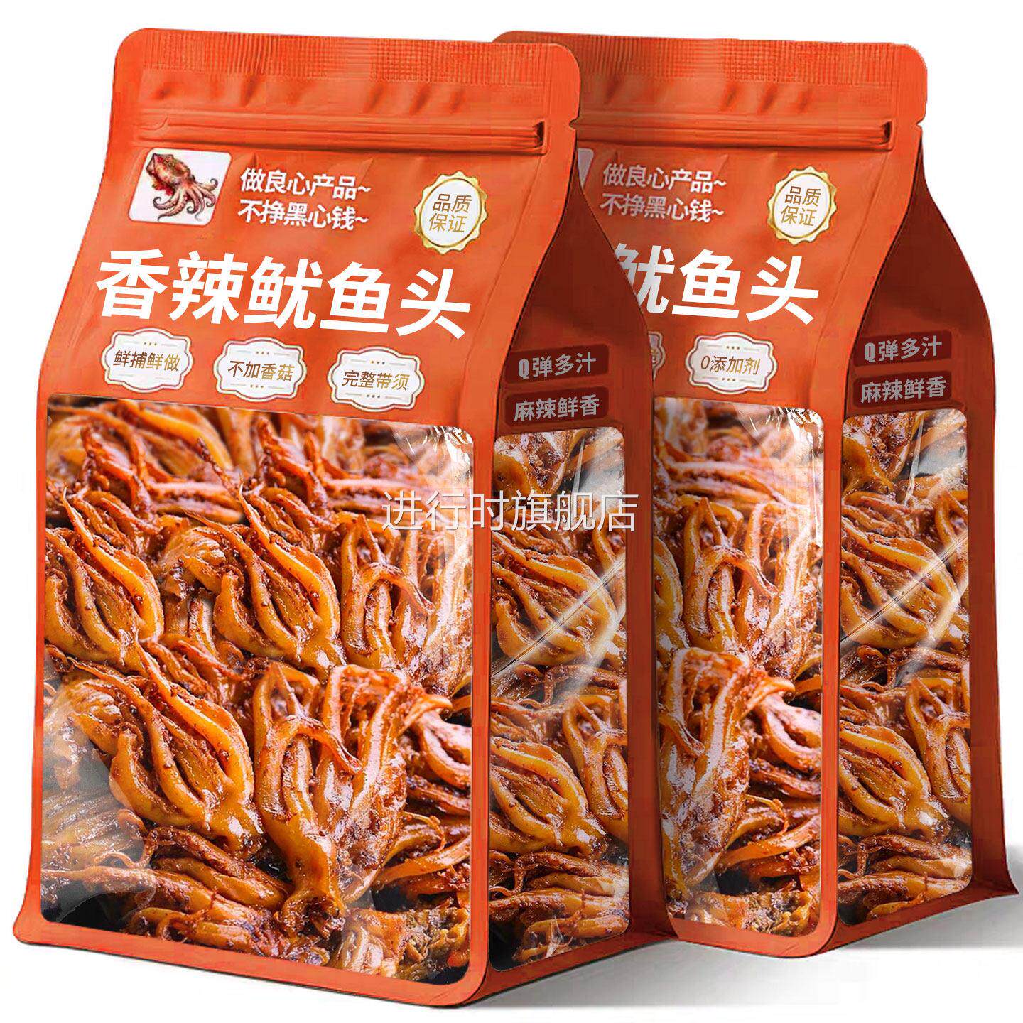 麻辣鱿鱼须即食烧烤铁板鱿鱼头爆款网红解馋零食品香辣海鲜鱼小吃