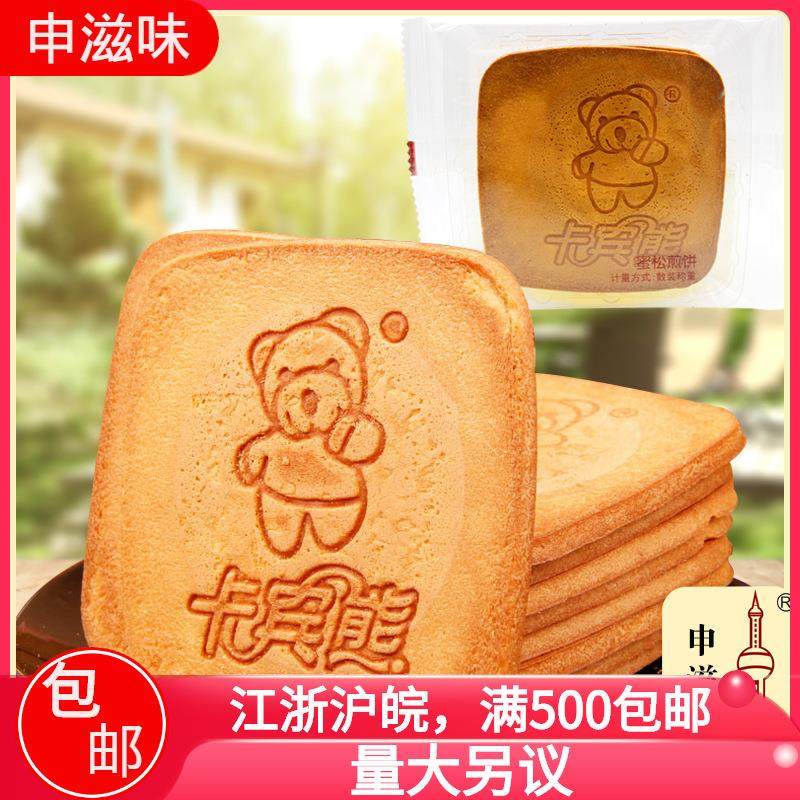 卡宾熊蜜松煎饼酥香美味独立散称饼干申滋味4斤箱