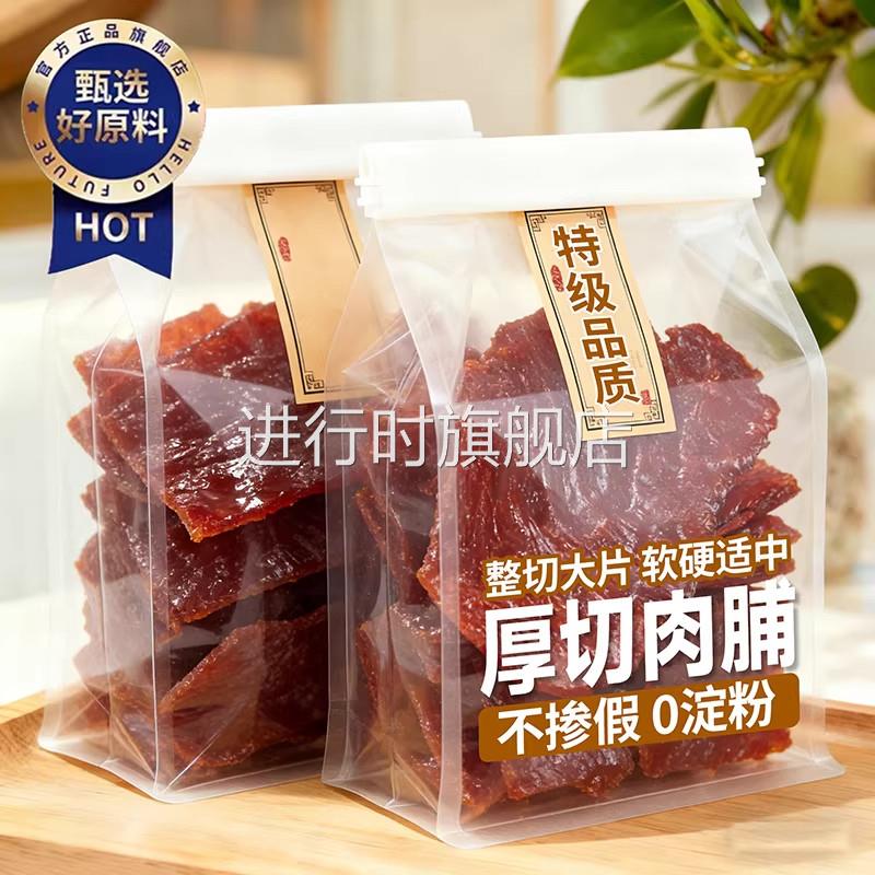 靖江手撕猪肉脯官方旗舰店现烤原切猪肉乾独立小包装年货休闲零食